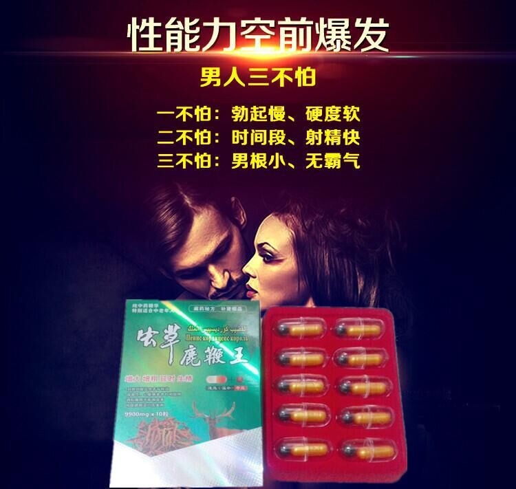 虫草鹿鞭王