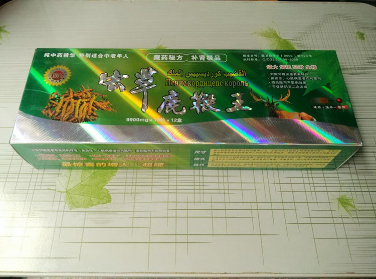 虫草鹿鞭王