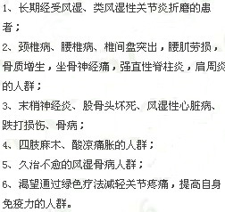 太极定痛丹适用症状介绍
