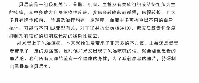 太极定痛丹适用人群介绍